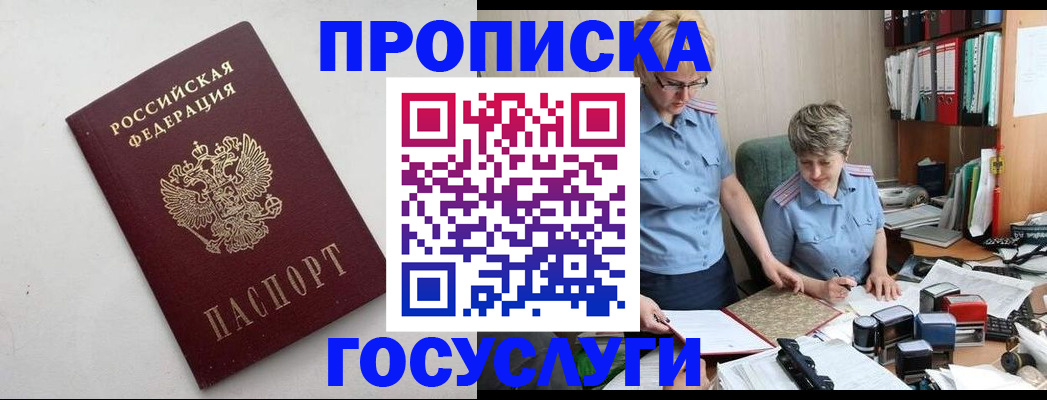 временная регистрация в квартире в Тереке